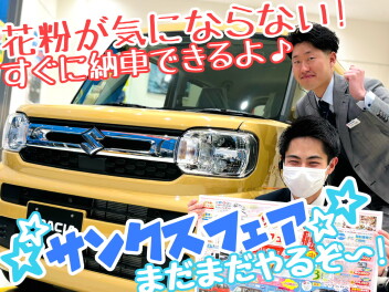 ☆★新年度を迎える前にご納車できますよ♪★☆